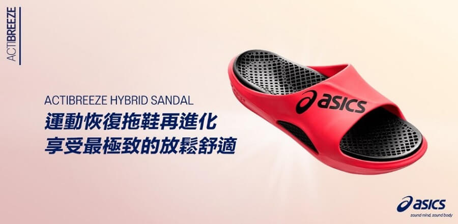 最新的國際運動鞋研發趨勢