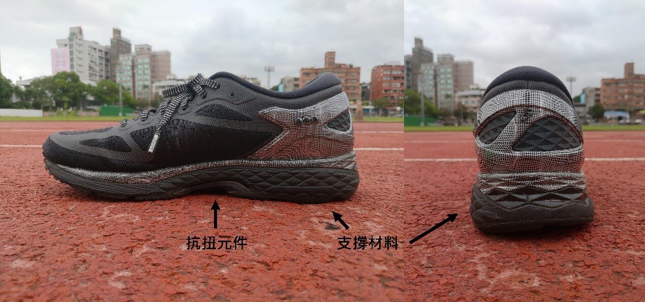 慢跑鞋的支撐設計對足內旋的影響